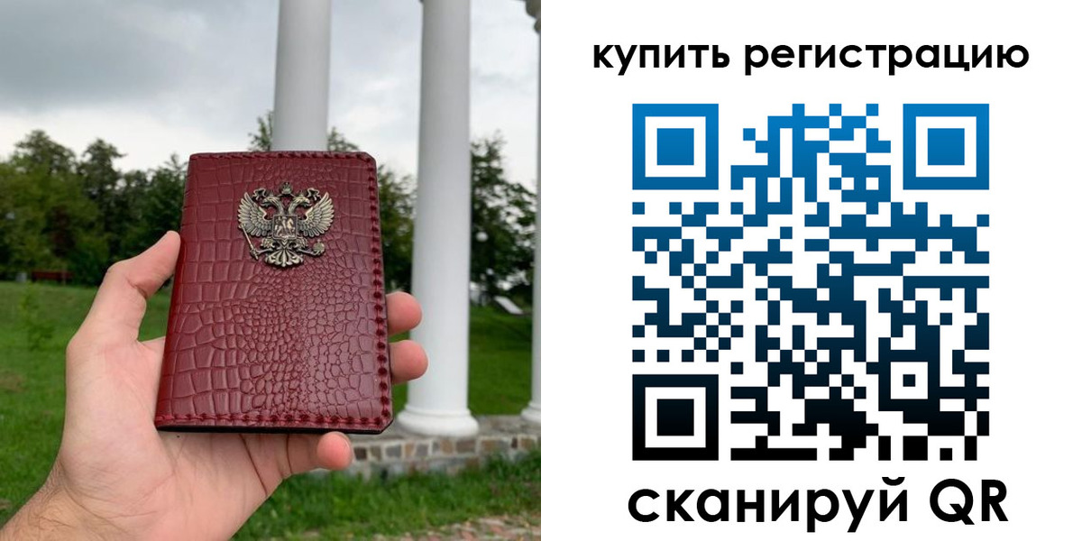 временная регистрация для школы в Воронежской области