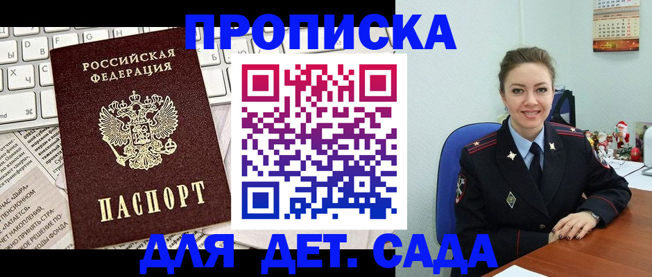 временная регистрация гарантия в Воронежской области