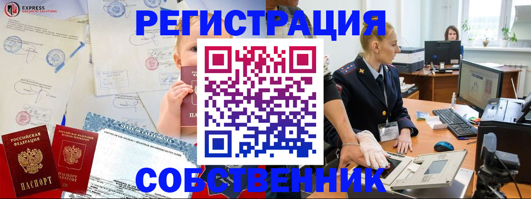 временная регистрация для всех в Воронежской области