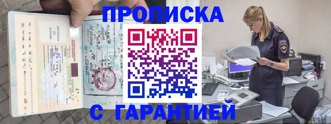 пропишу в квартире в Воронежской области